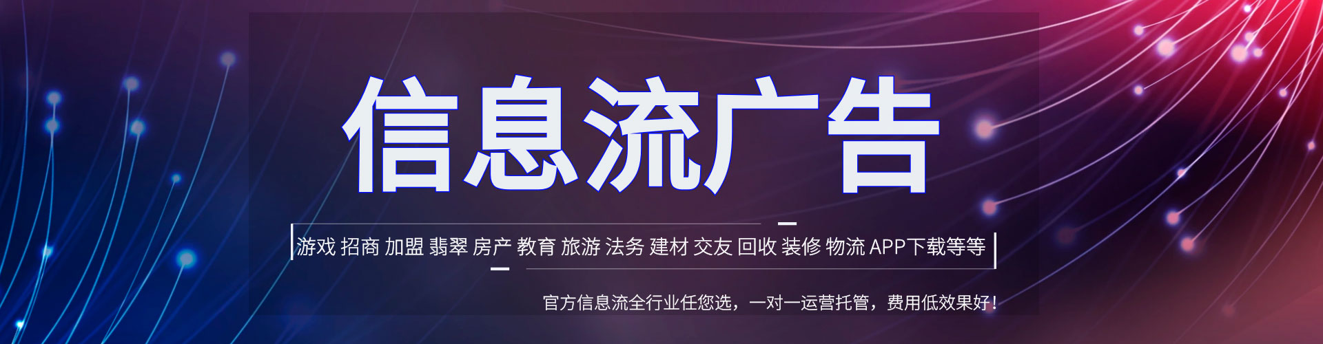 讷河百度平台推广
